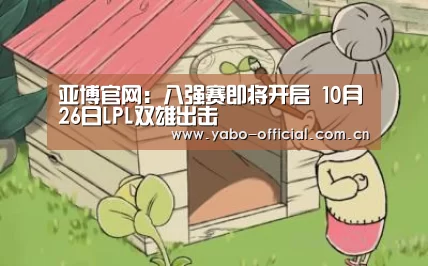 亚博