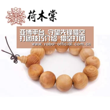 亚博平台
